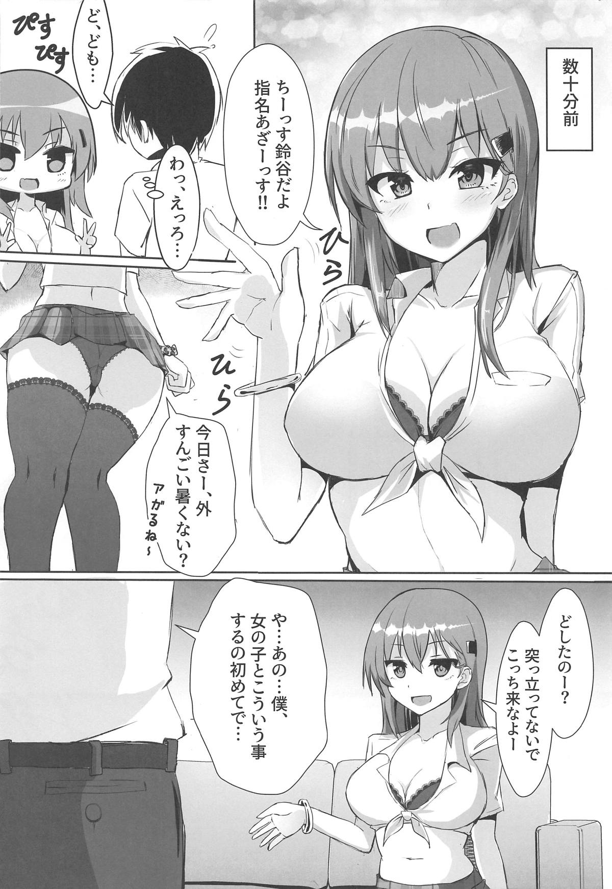 DeliHeal Suzuya & Kumano to Cosplay Ecchi! page 3 full