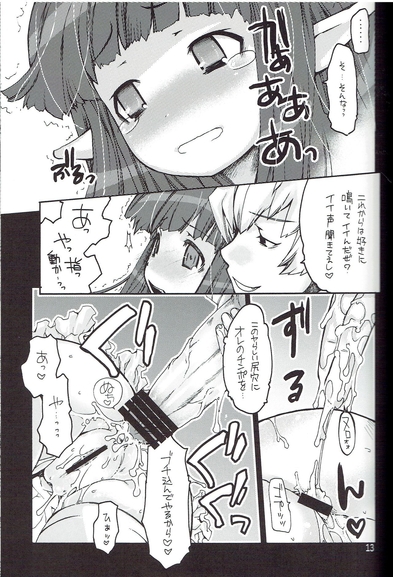 Ragnarok Yawa Level.9 page 10 full