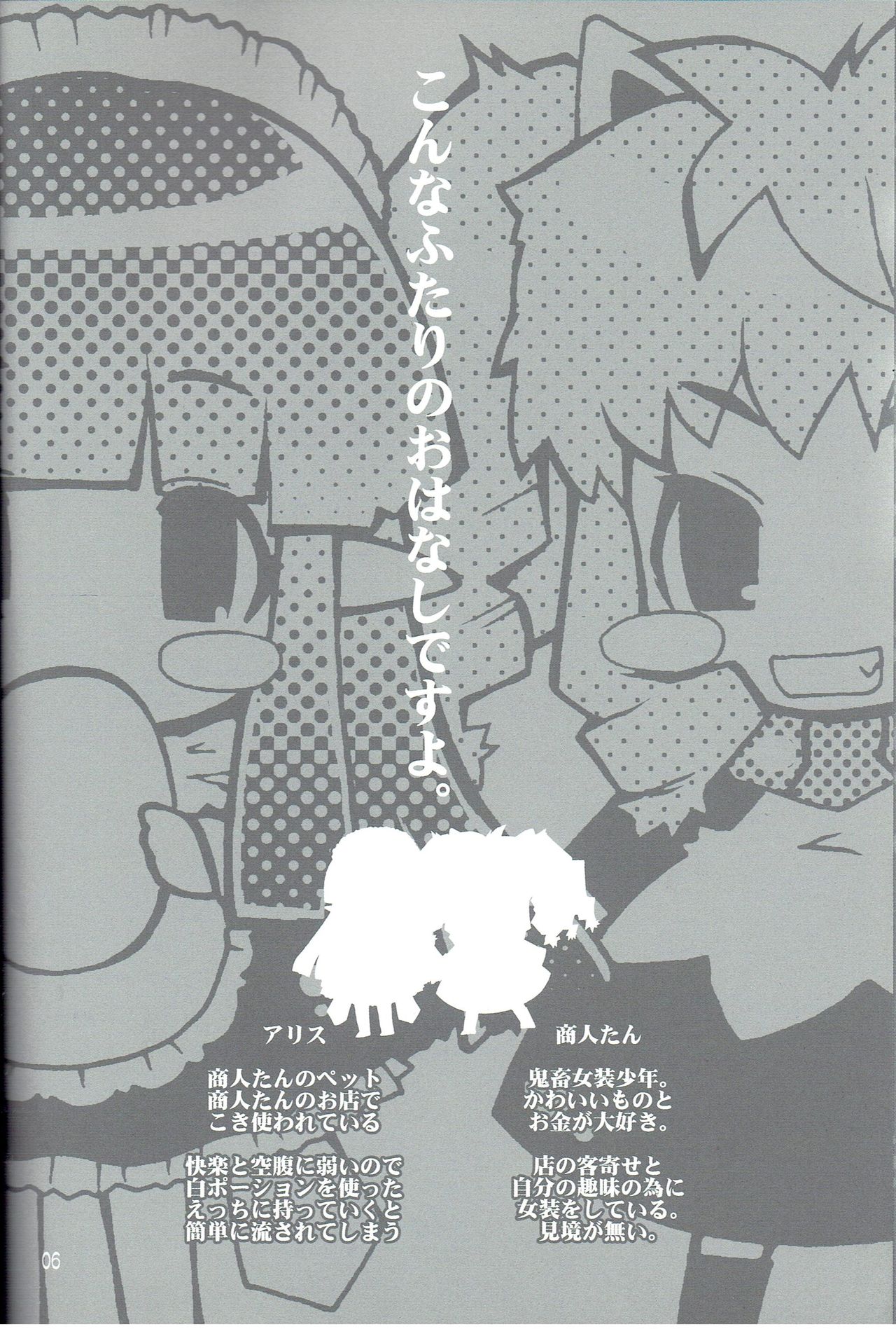 Ragnarok Yawa Level.9 page 3 full