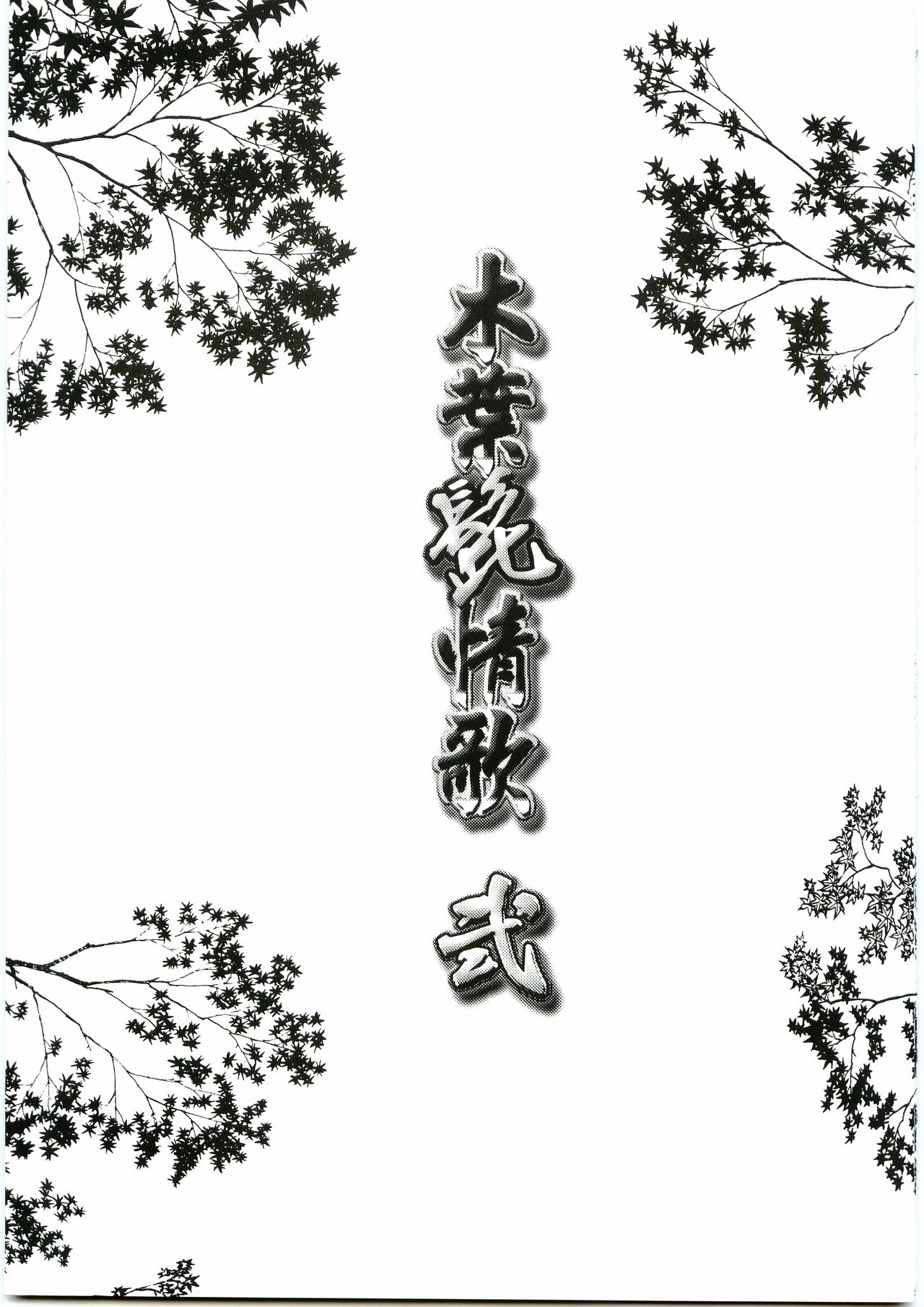 Konoha Hige Jouka Ni page 2 full