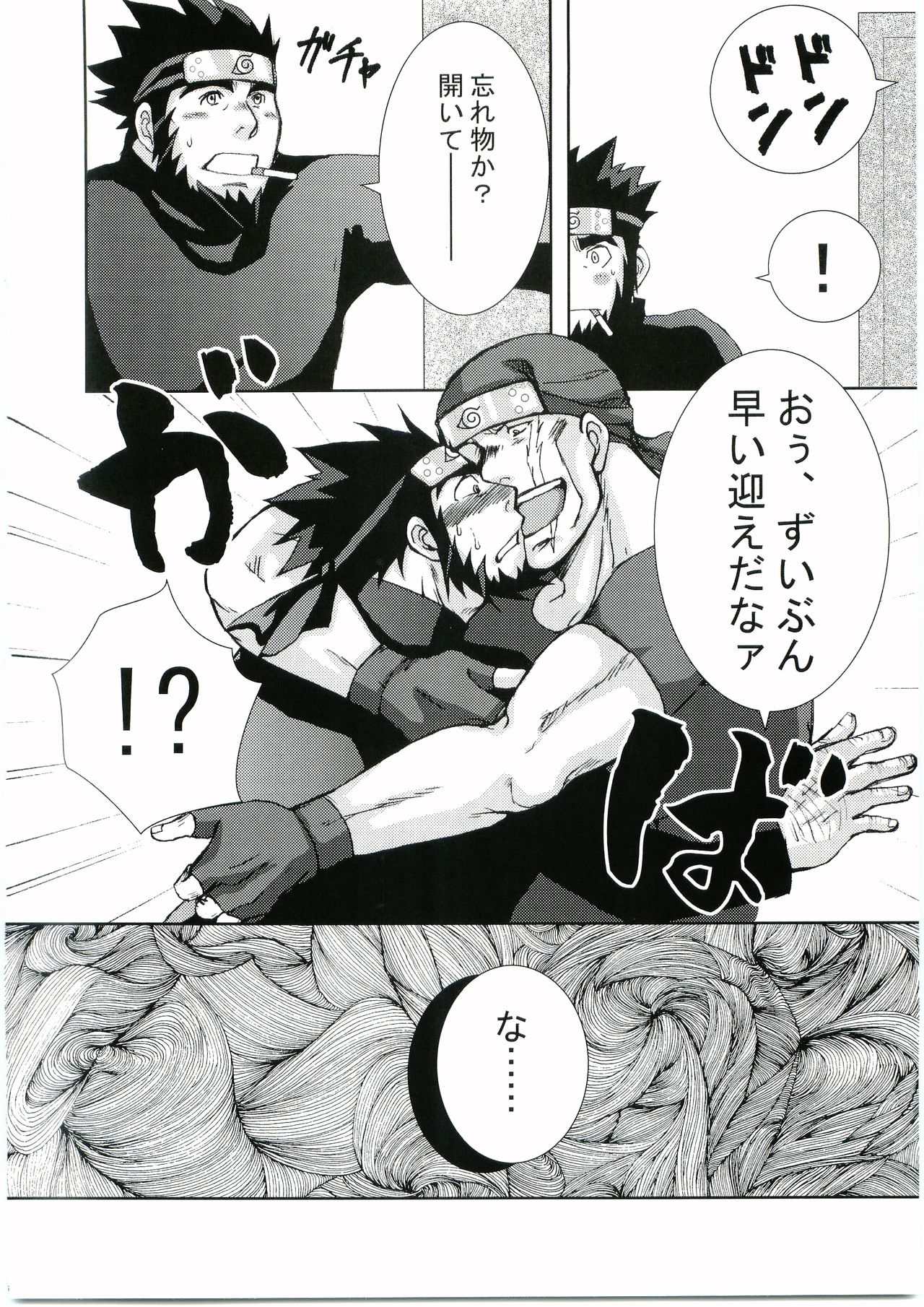 Konoha Hige Jouka Ni page 5 full
