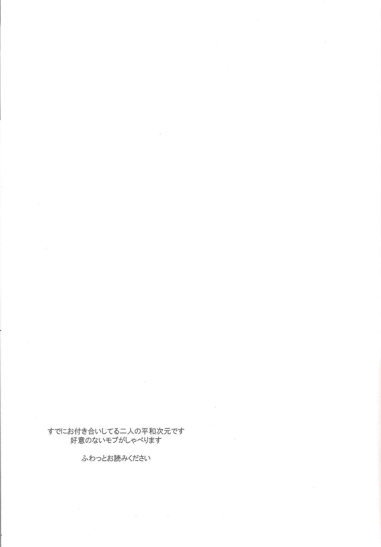 Utakata Memories page 2 full