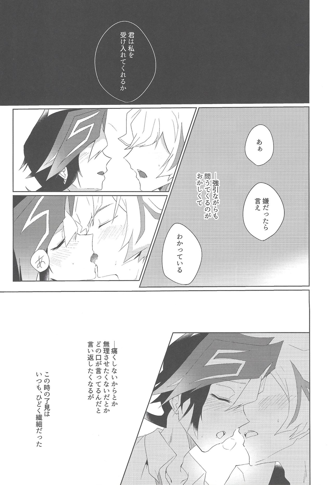 Utakata Memories page 3 full