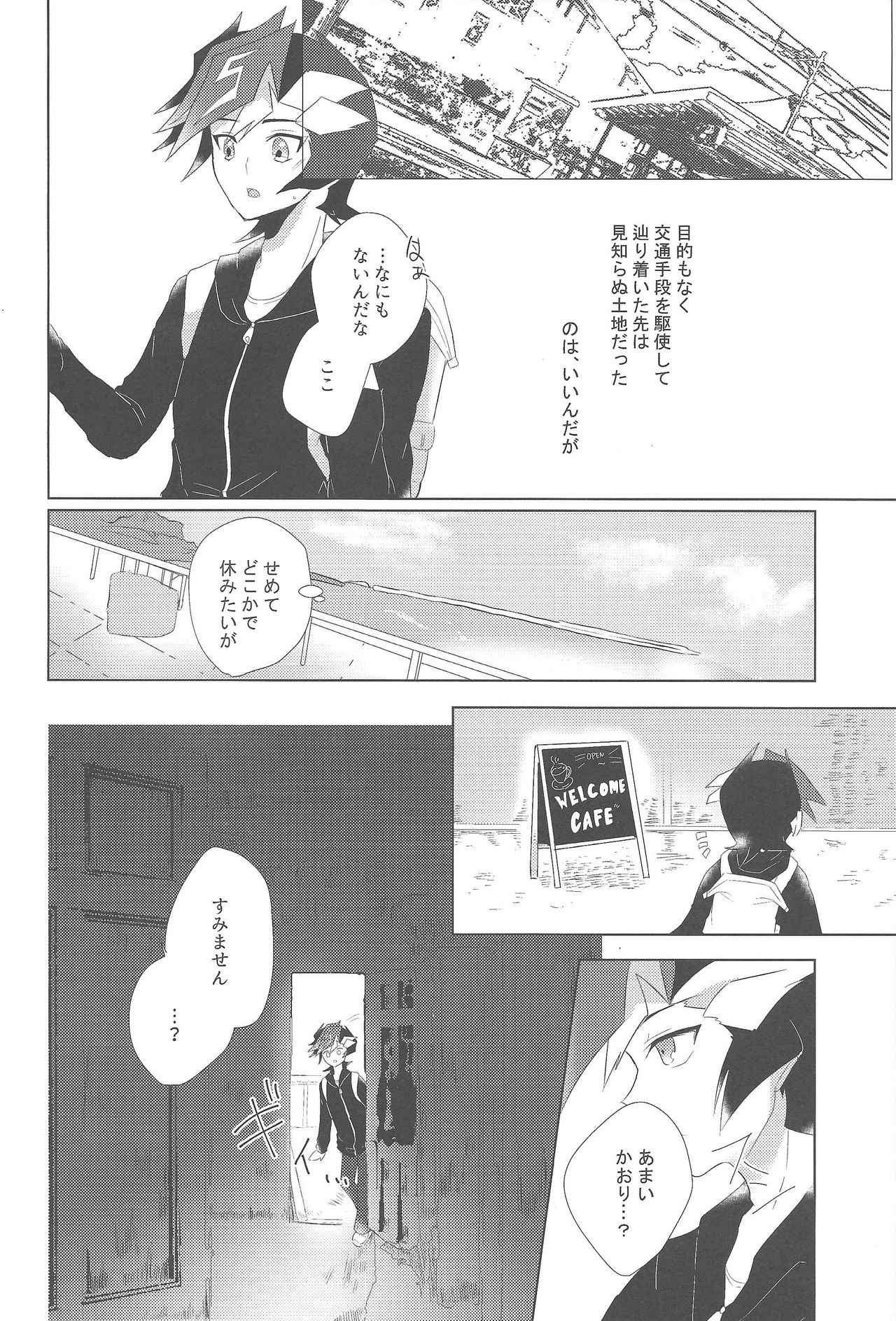 Utakata Memories page 6 full