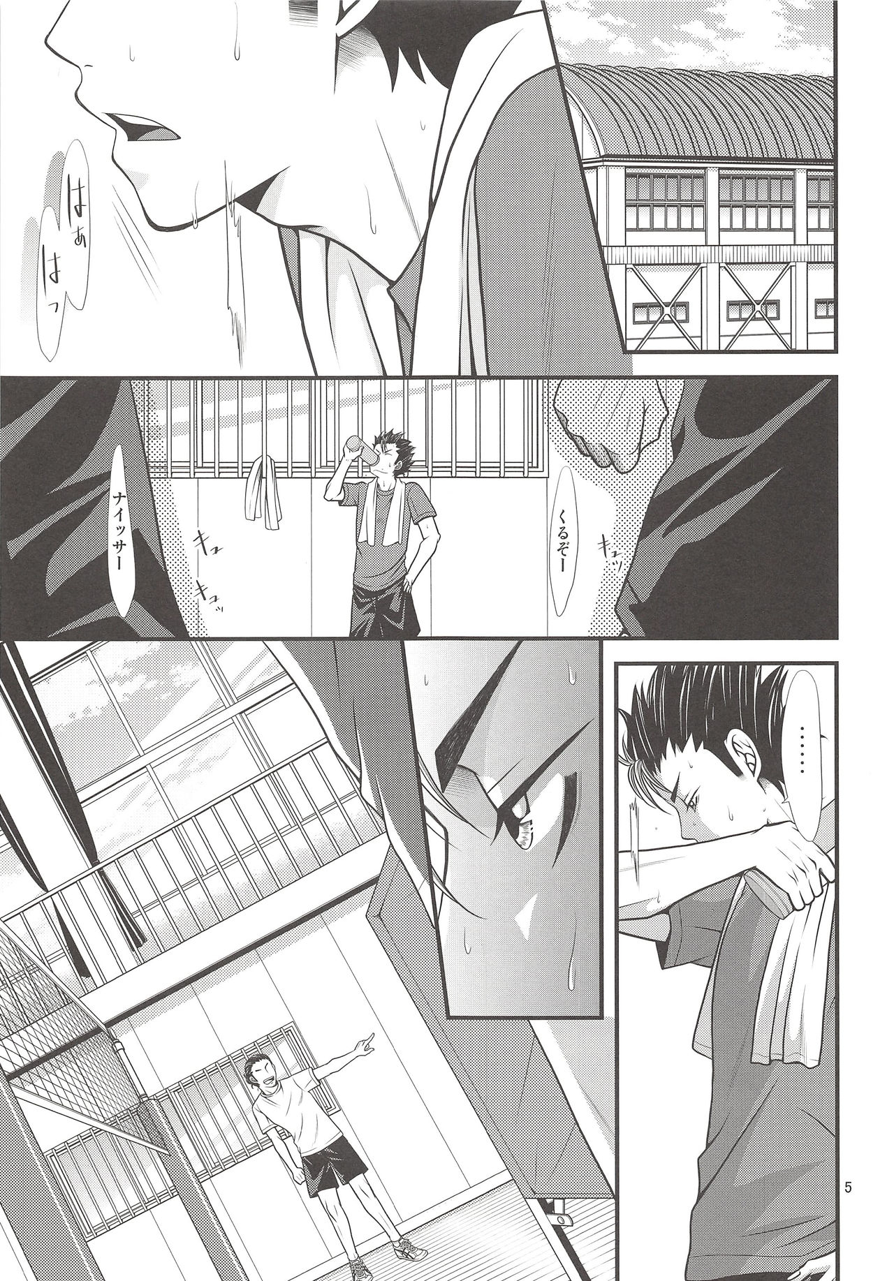 Ore no Omoi o Uketomete! page 4 full