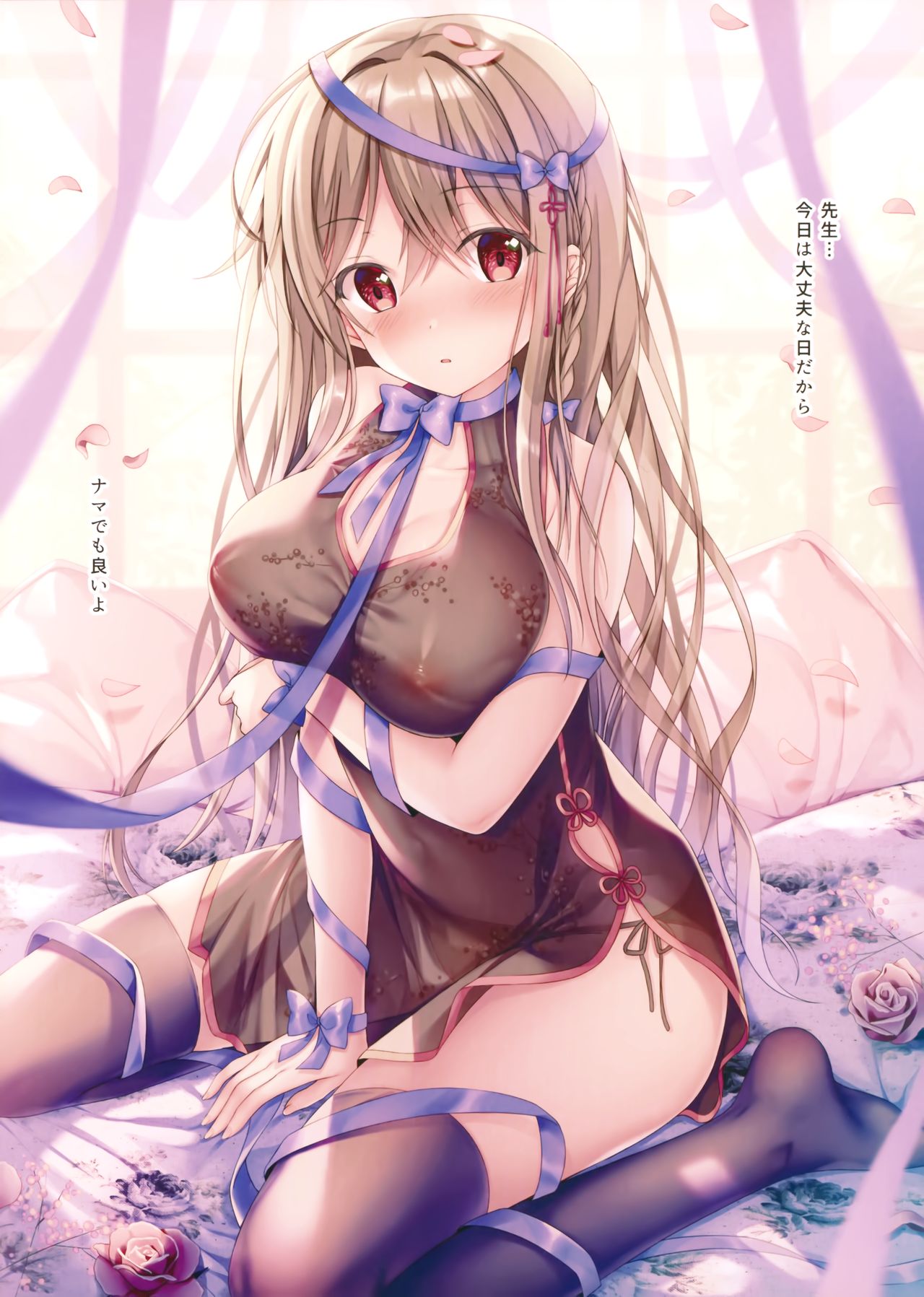 Gypsophila page 6 full