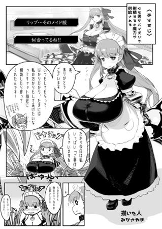 Chaldea Chichisha Kikou page 2 full