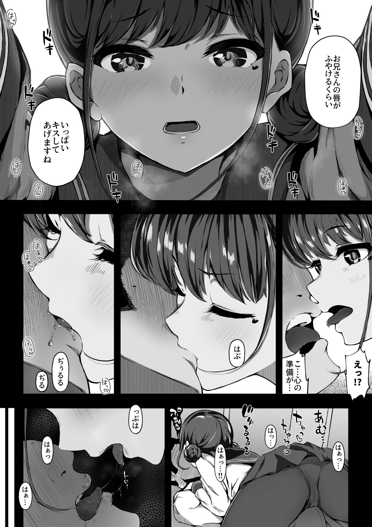 Keiken Houfu na Enkou JK ga Doutei ni Nakadashi Sareru Hanashi page 3 full
