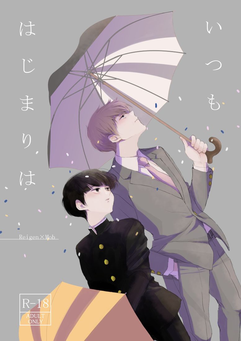 Itsumo Hajimari wa page 1 full