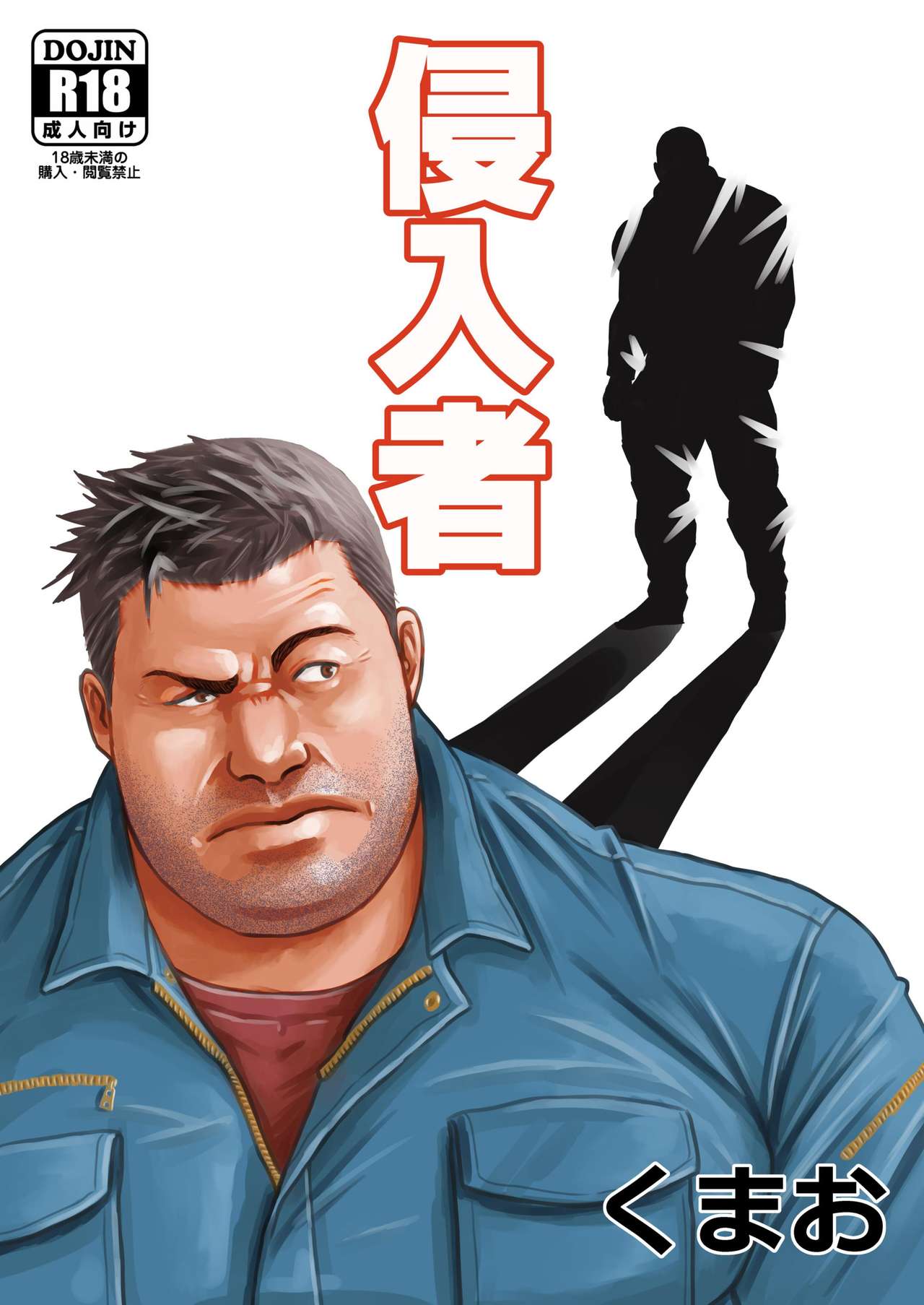 Shinnyuusya page 1 full