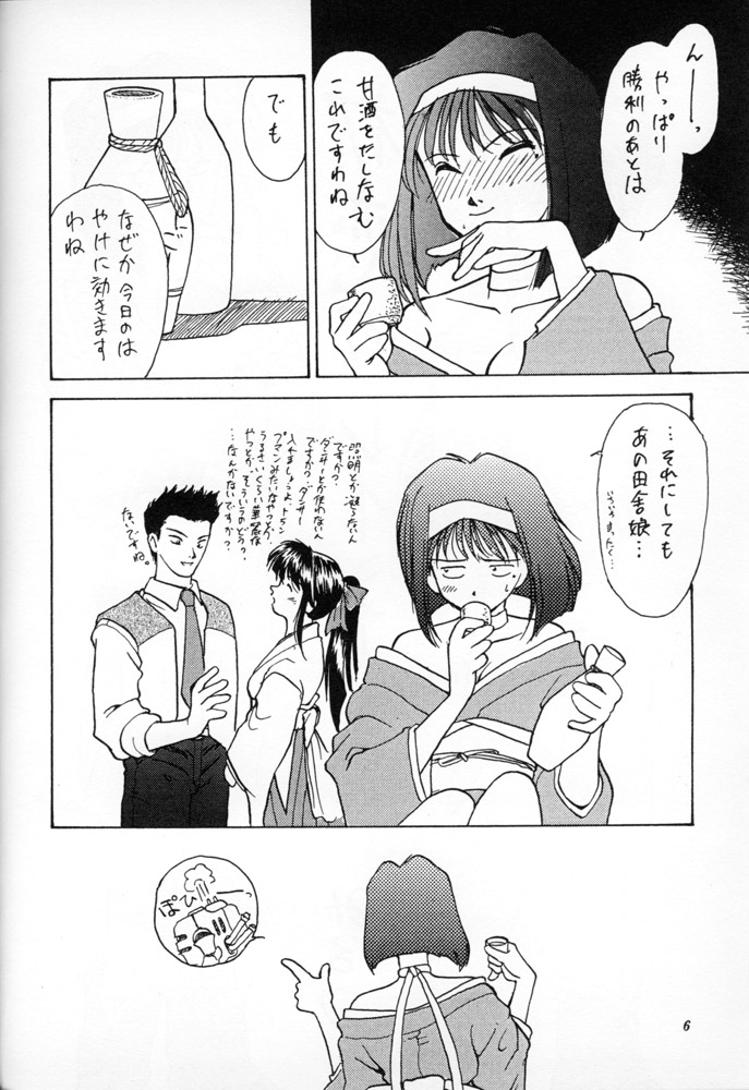 WAR GAME page 5 full