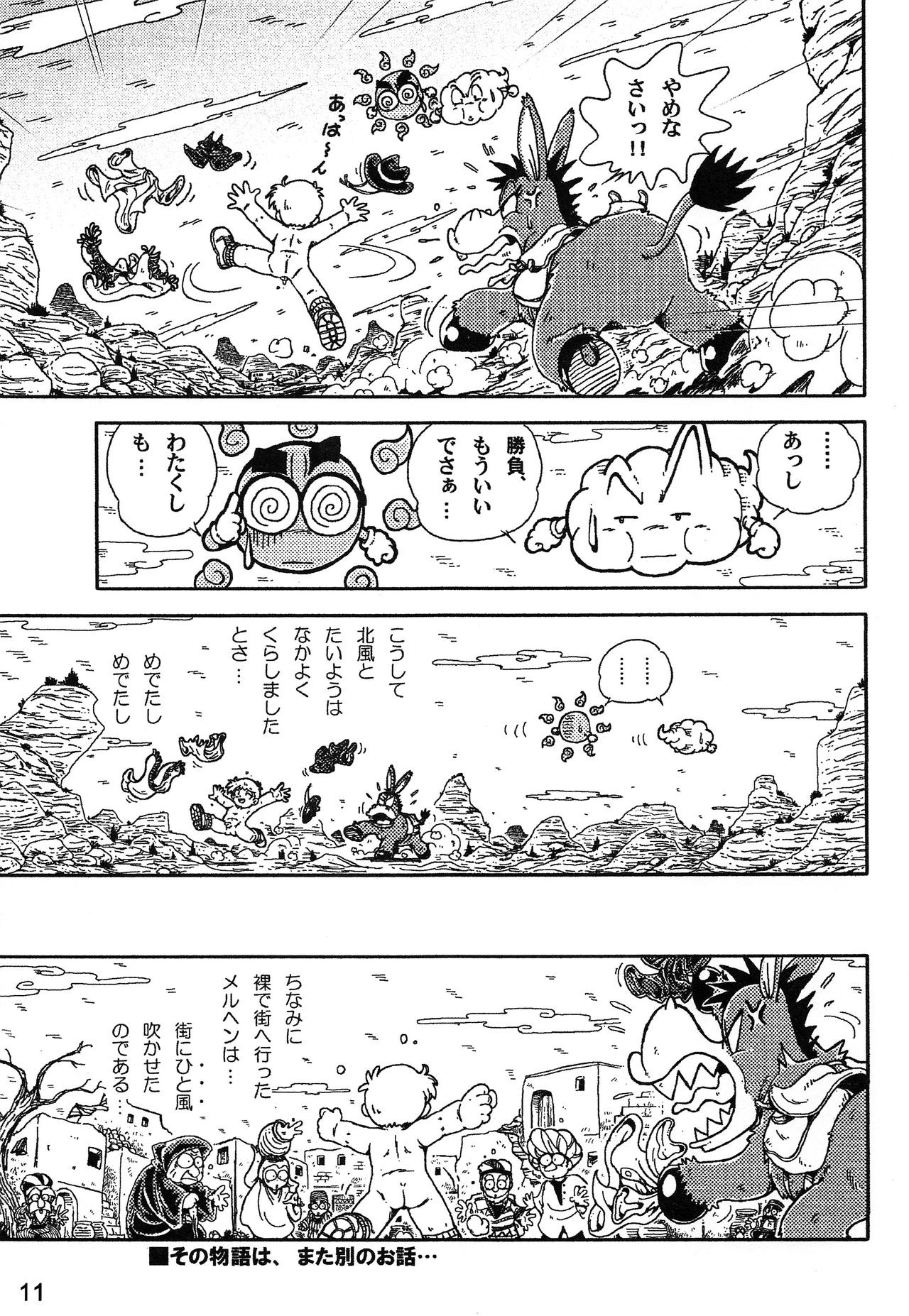 Shounen Neverland page 10 full
