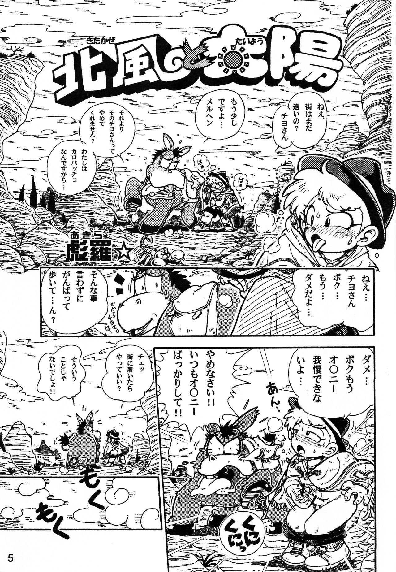 Shounen Neverland page 4 full