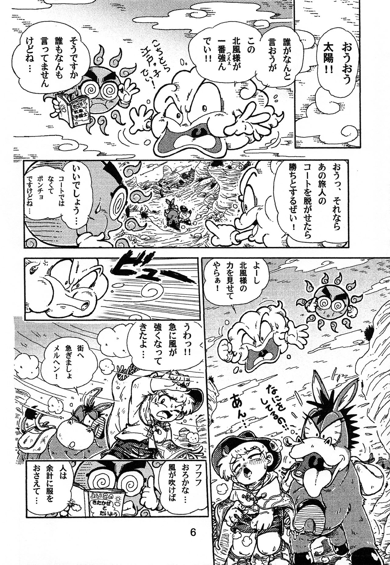 Shounen Neverland page 5 full
