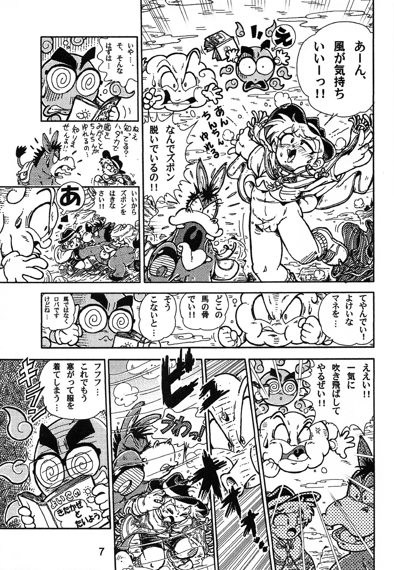 Shounen Neverland page 6 full