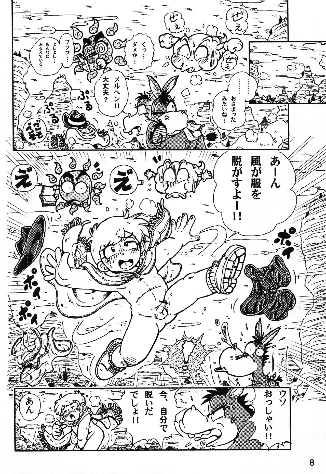 Shounen Neverland page 7 full