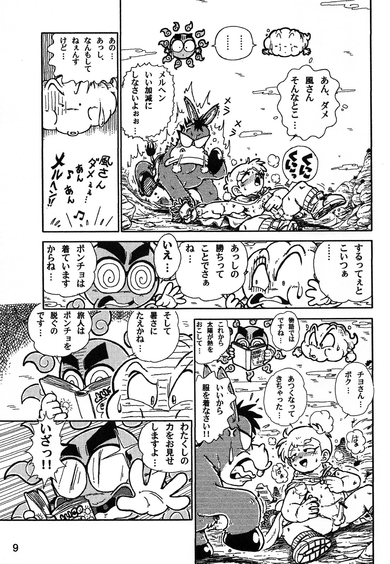 Shounen Neverland page 8 full