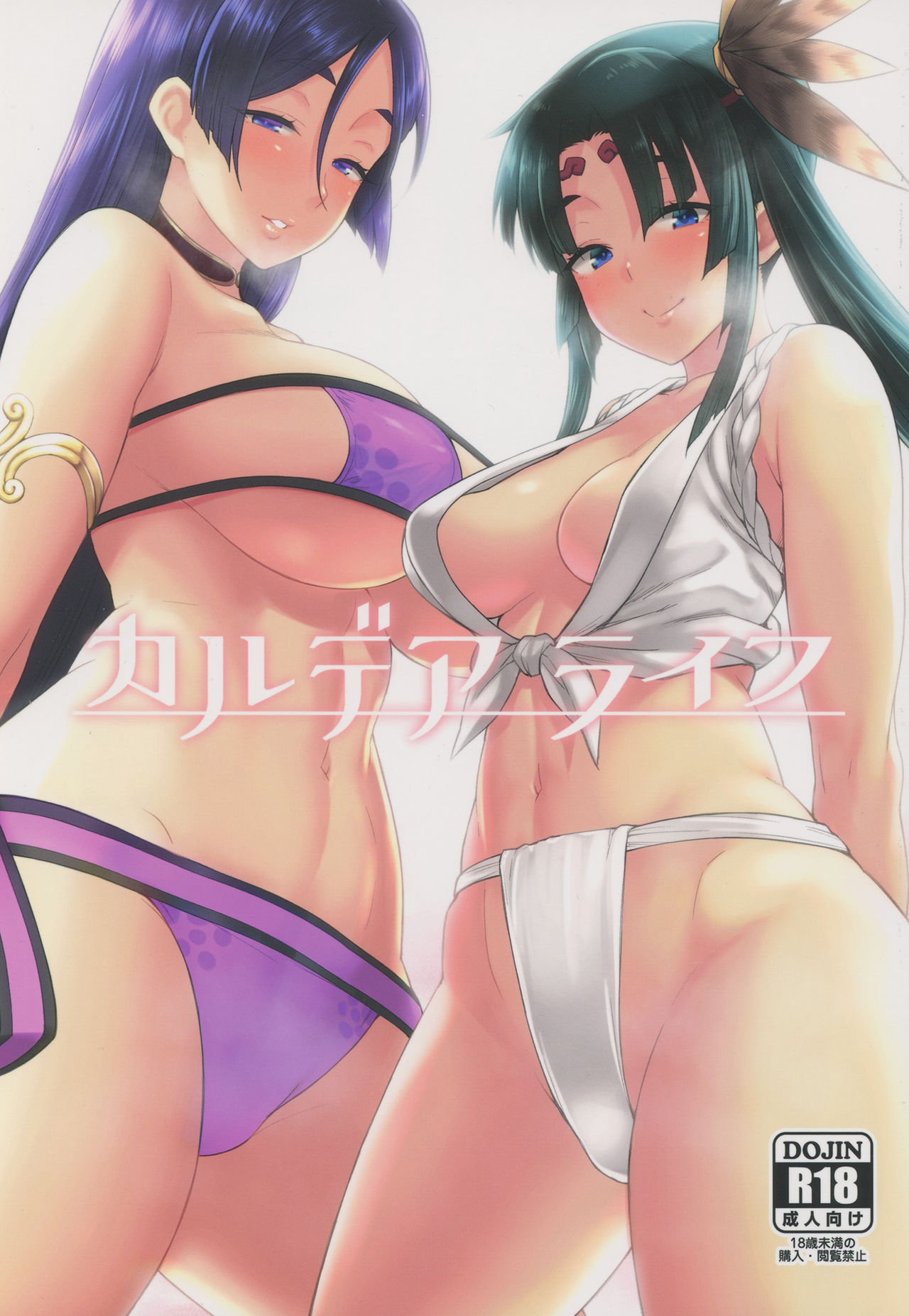 Chaldea Life   =P666HF= page 1 full