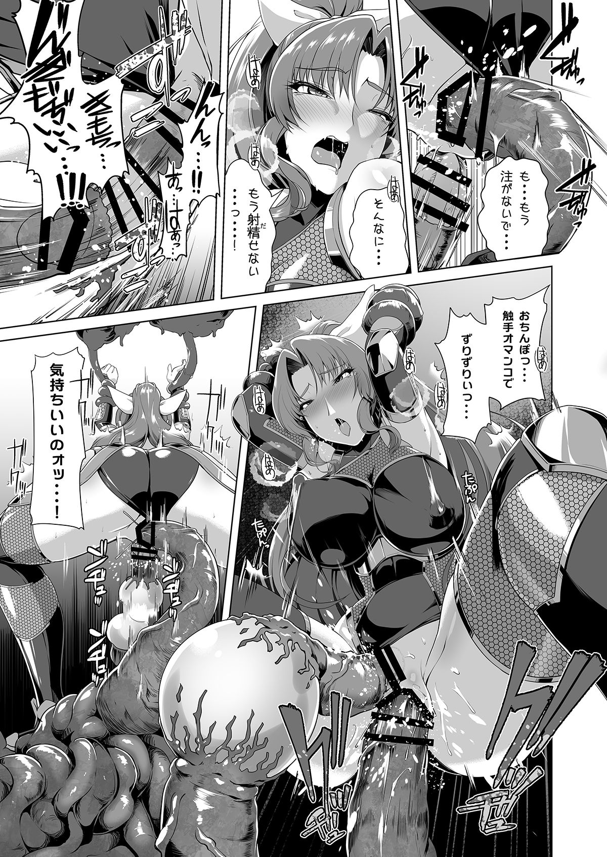 Taimamiko Yorihime 2 Shikiyoku Honryuu page 5 full
