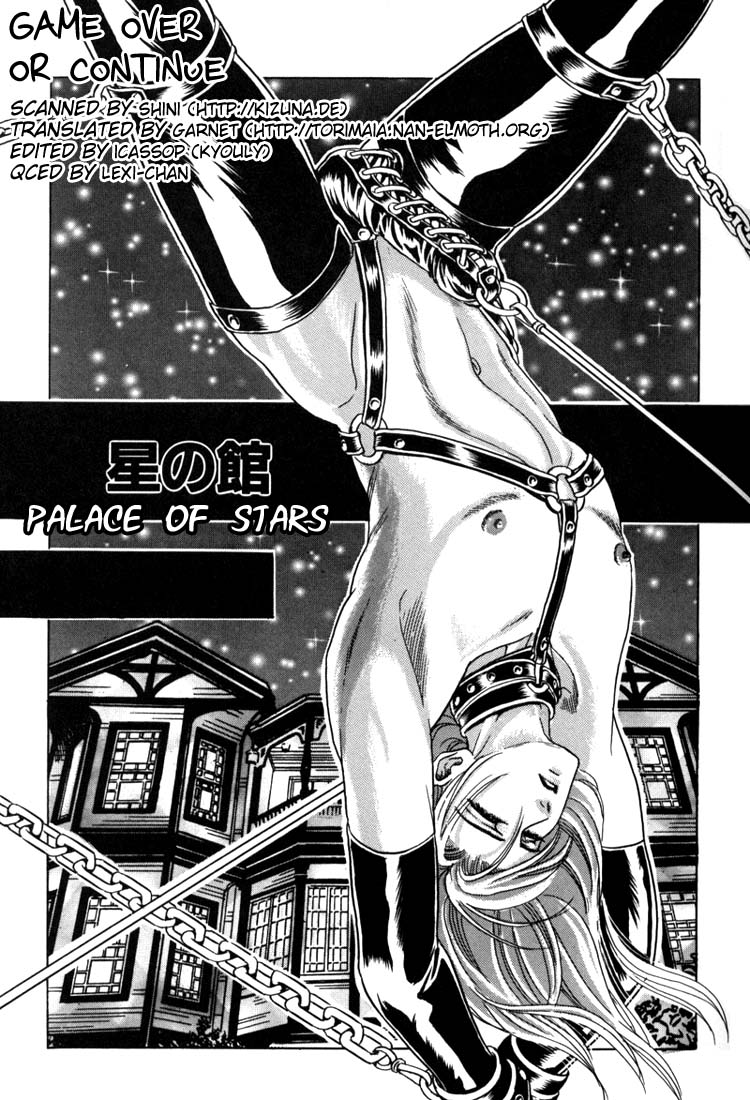 Tori Maia - Hoshi no yakata  - chapter 02 page 1 full