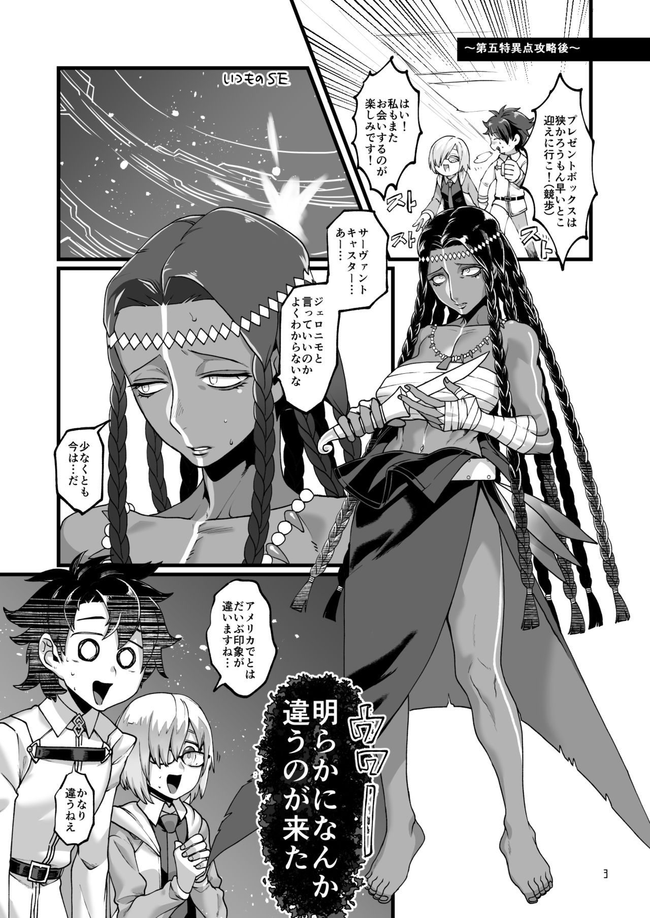 O○゛-san to. page 2 full