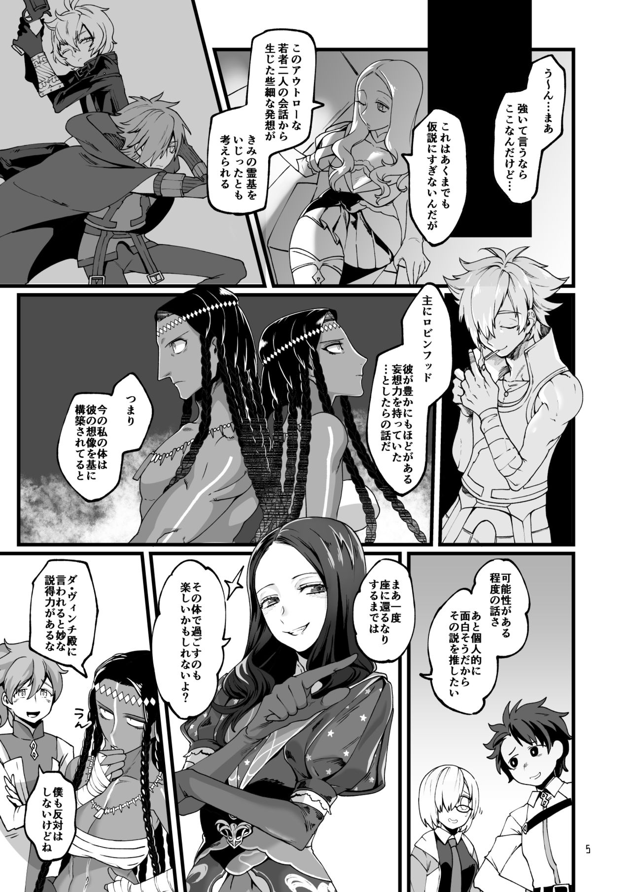 O○゛-san to. page 4 full