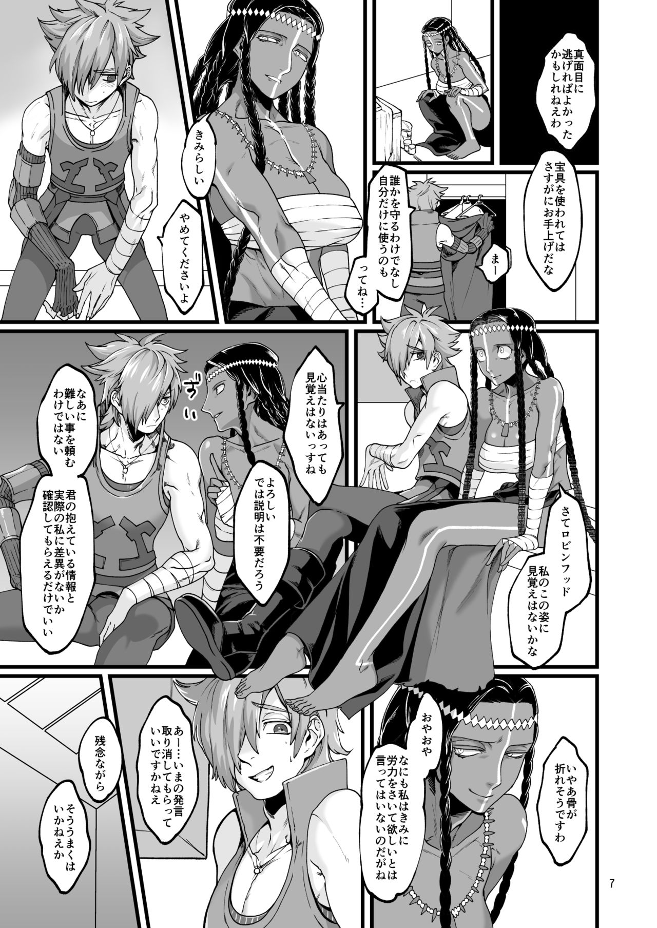 O○゛-san to. page 6 full