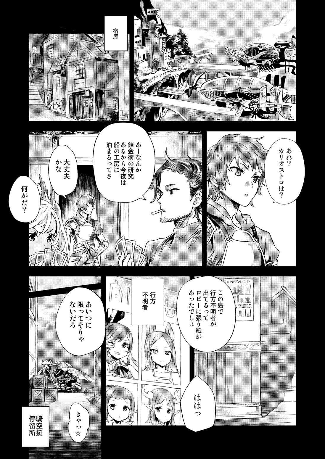 Victim Girls 20 THE COLLAPSE OF CAGLIOSTRO page 2 full