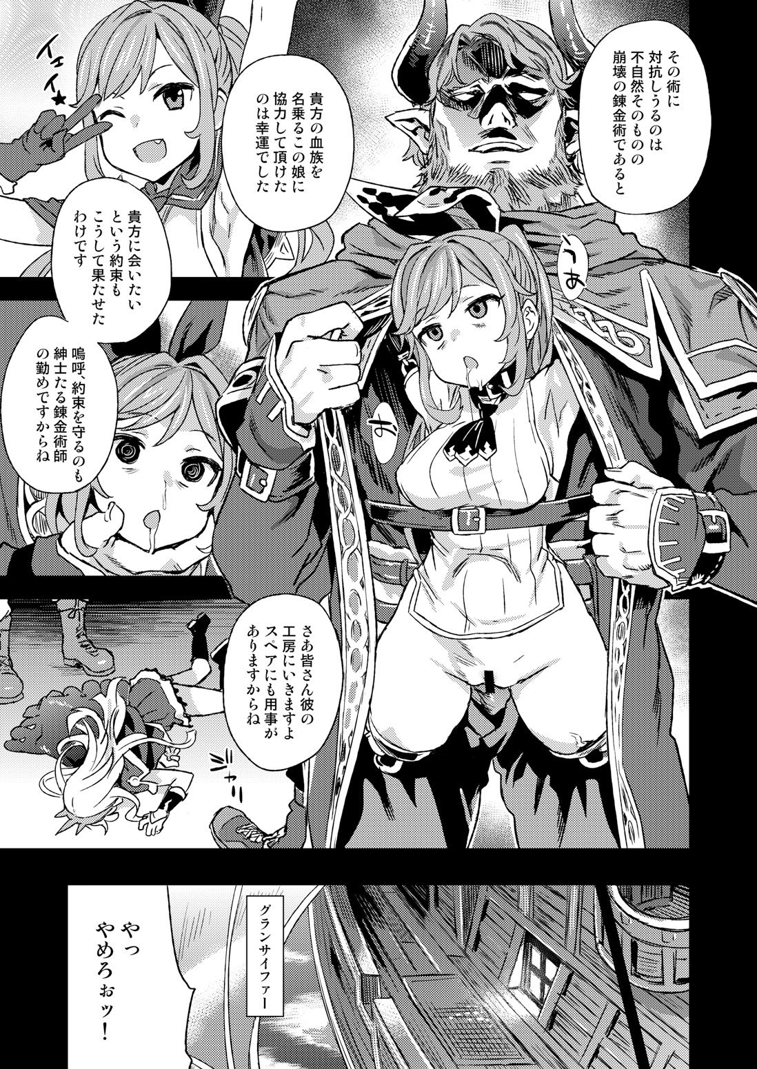Victim Girls 20 THE COLLAPSE OF CAGLIOSTRO page 6 full