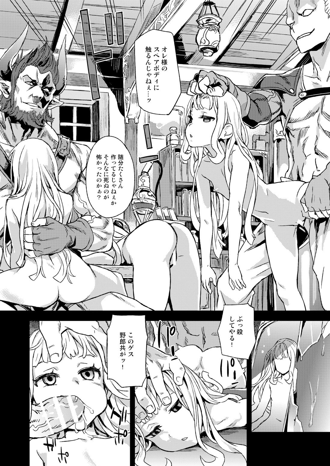 Victim Girls 20 THE COLLAPSE OF CAGLIOSTRO page 7 full