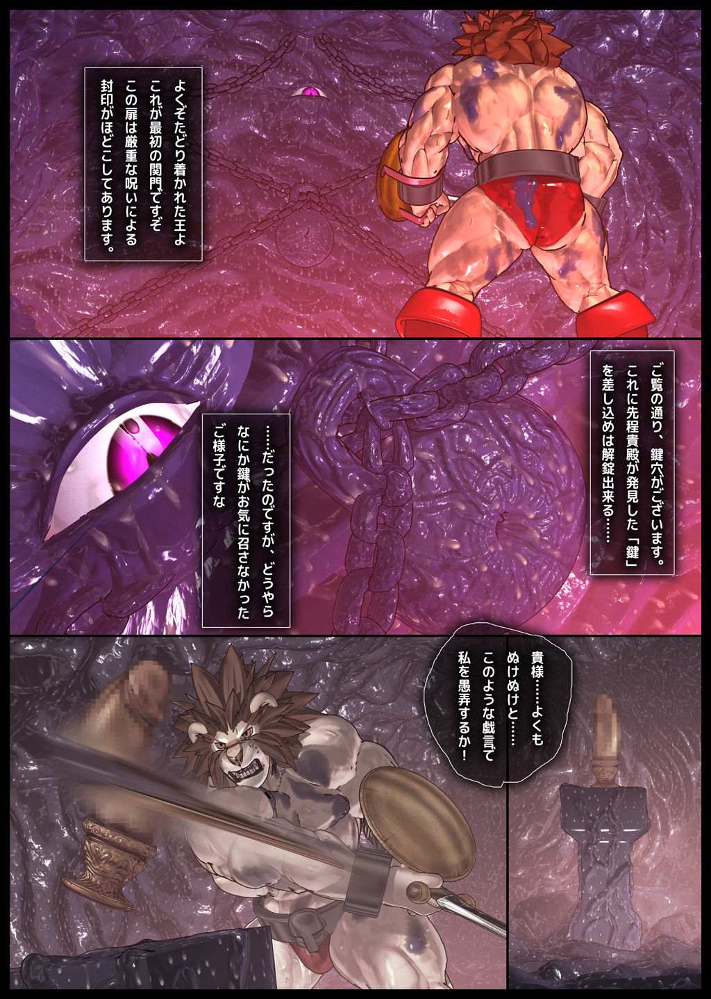 Kuromaru Meikyuu Leo Hen 1 page 4 full