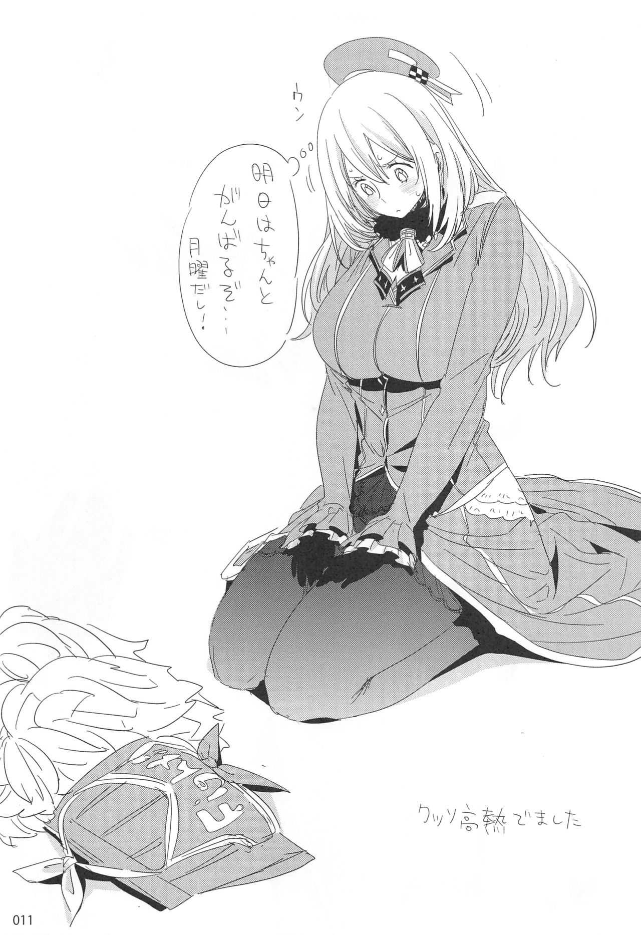 ED no Rakugaki Matome 2 page 10 full