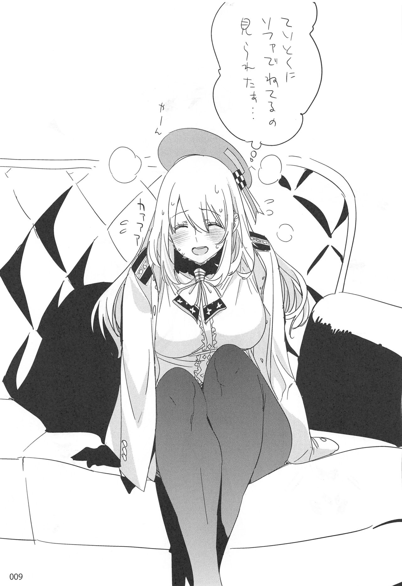 ED no Rakugaki Matome 2 page 8 full