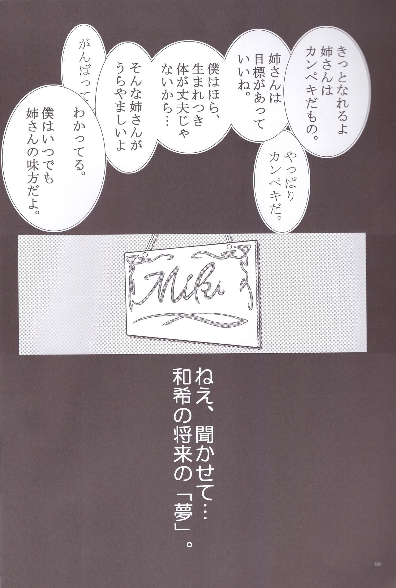 Ima fure! page 4 full