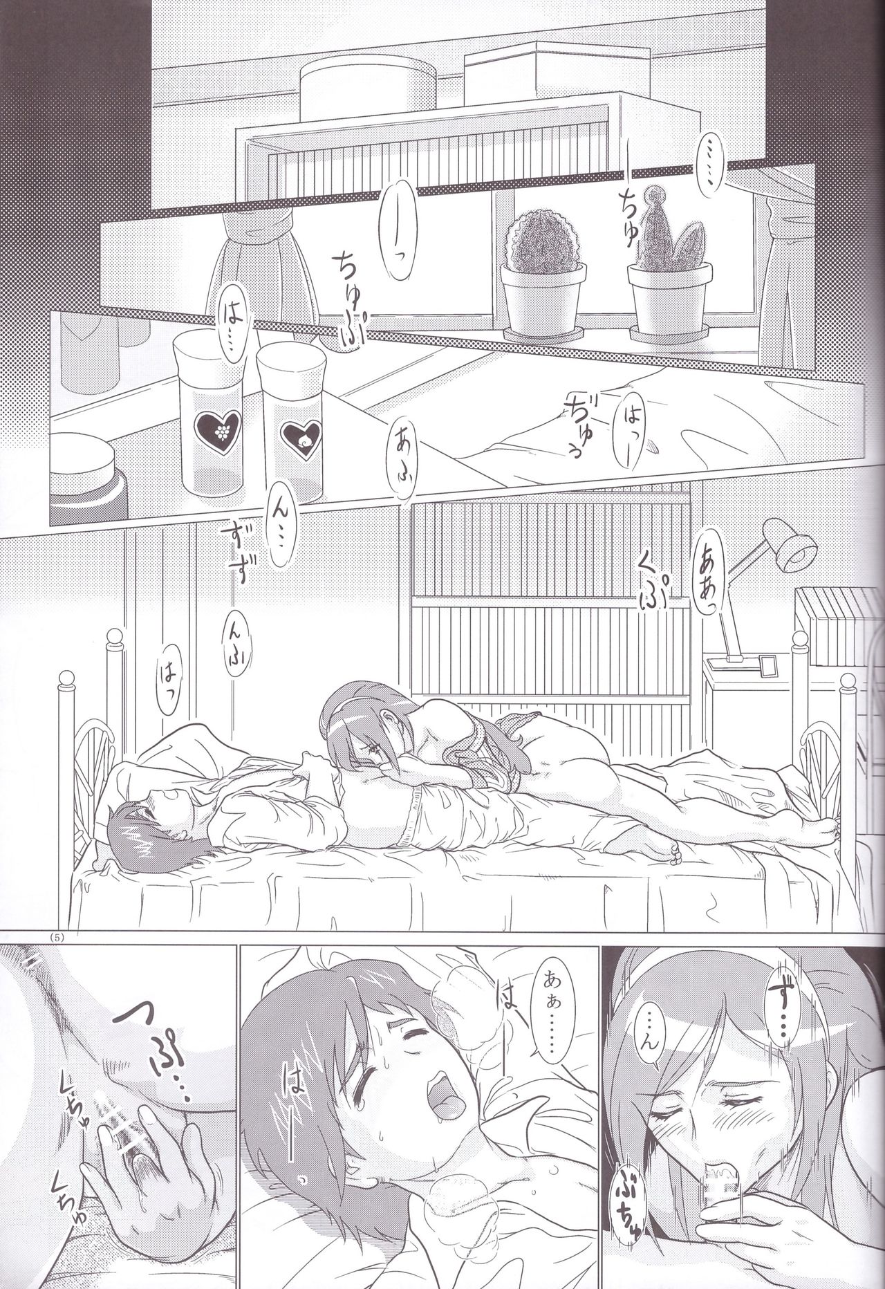 Ima fure! page 5 full