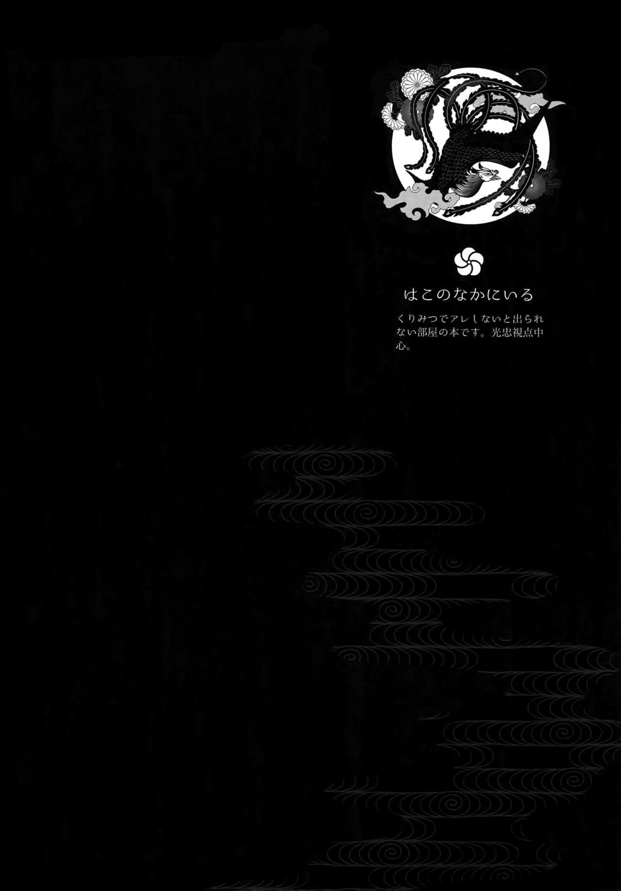 Hanatsuzuri Ni page 7 full