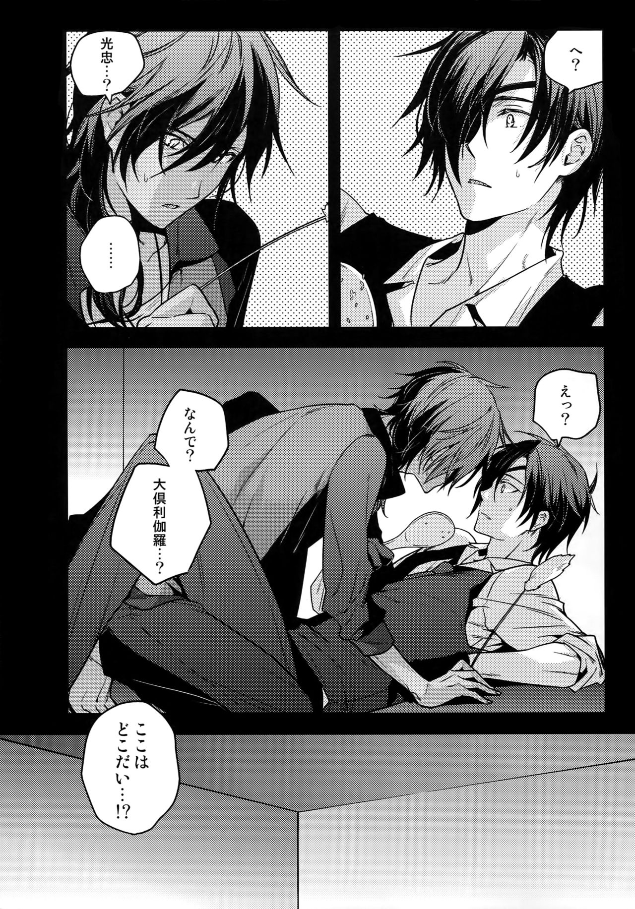 Hanatsuzuri Ni page 8 full