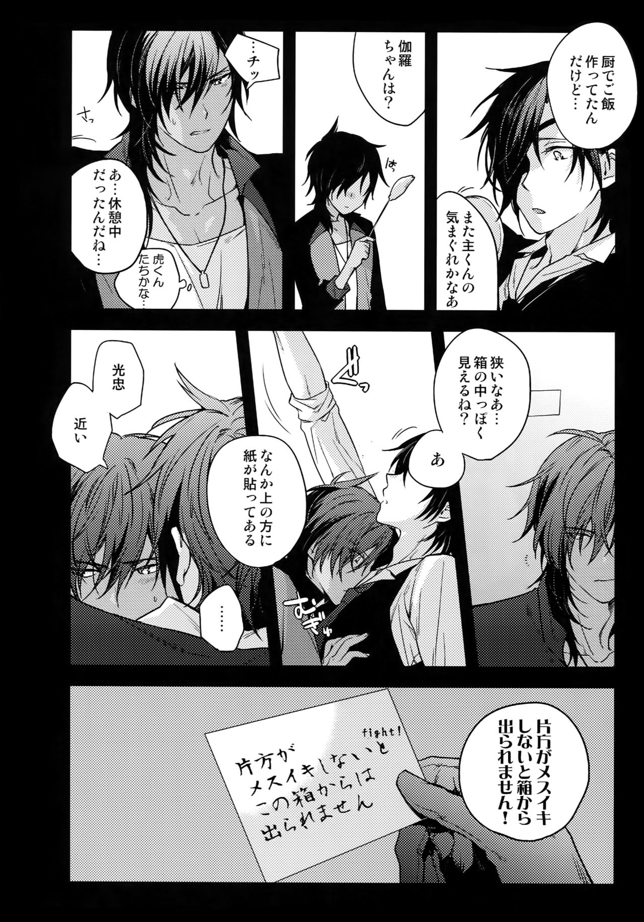 Hanatsuzuri Ni page 9 full