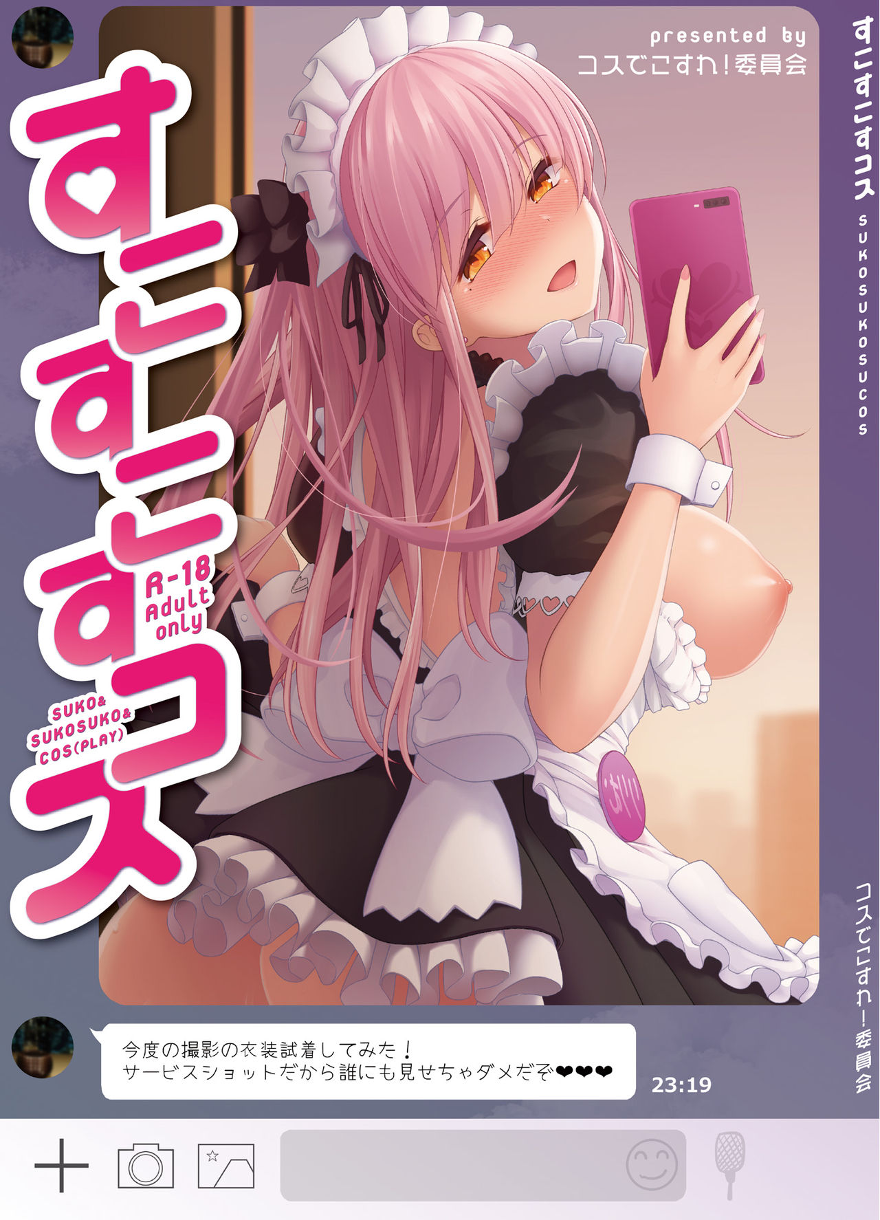 Suko Suko SuCos page 1 full