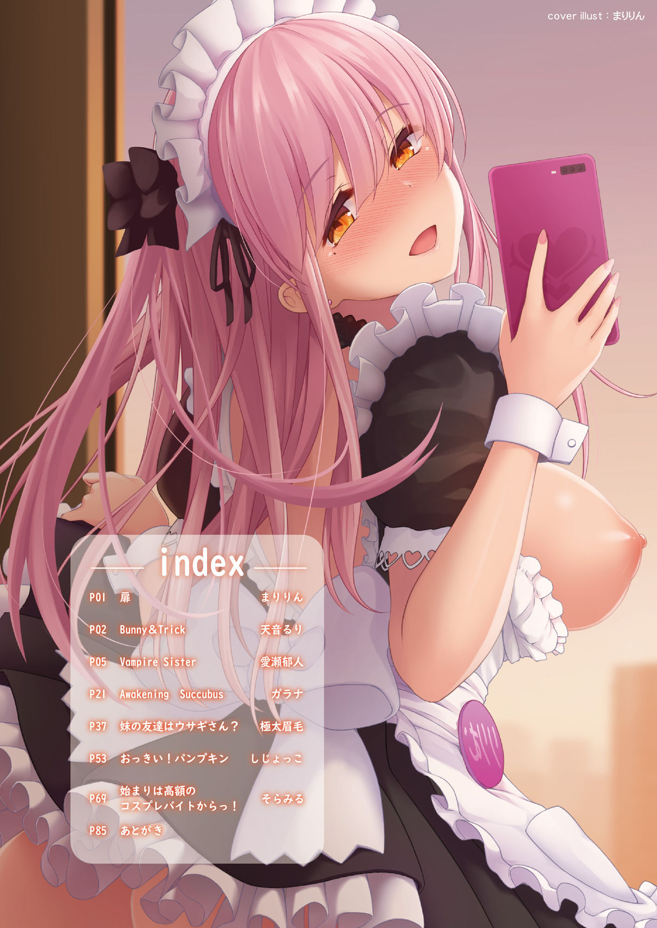 Suko Suko SuCos page 6 full