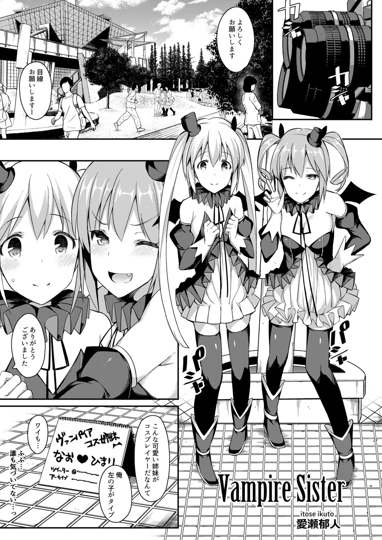 Suko Suko SuCos page 7 full