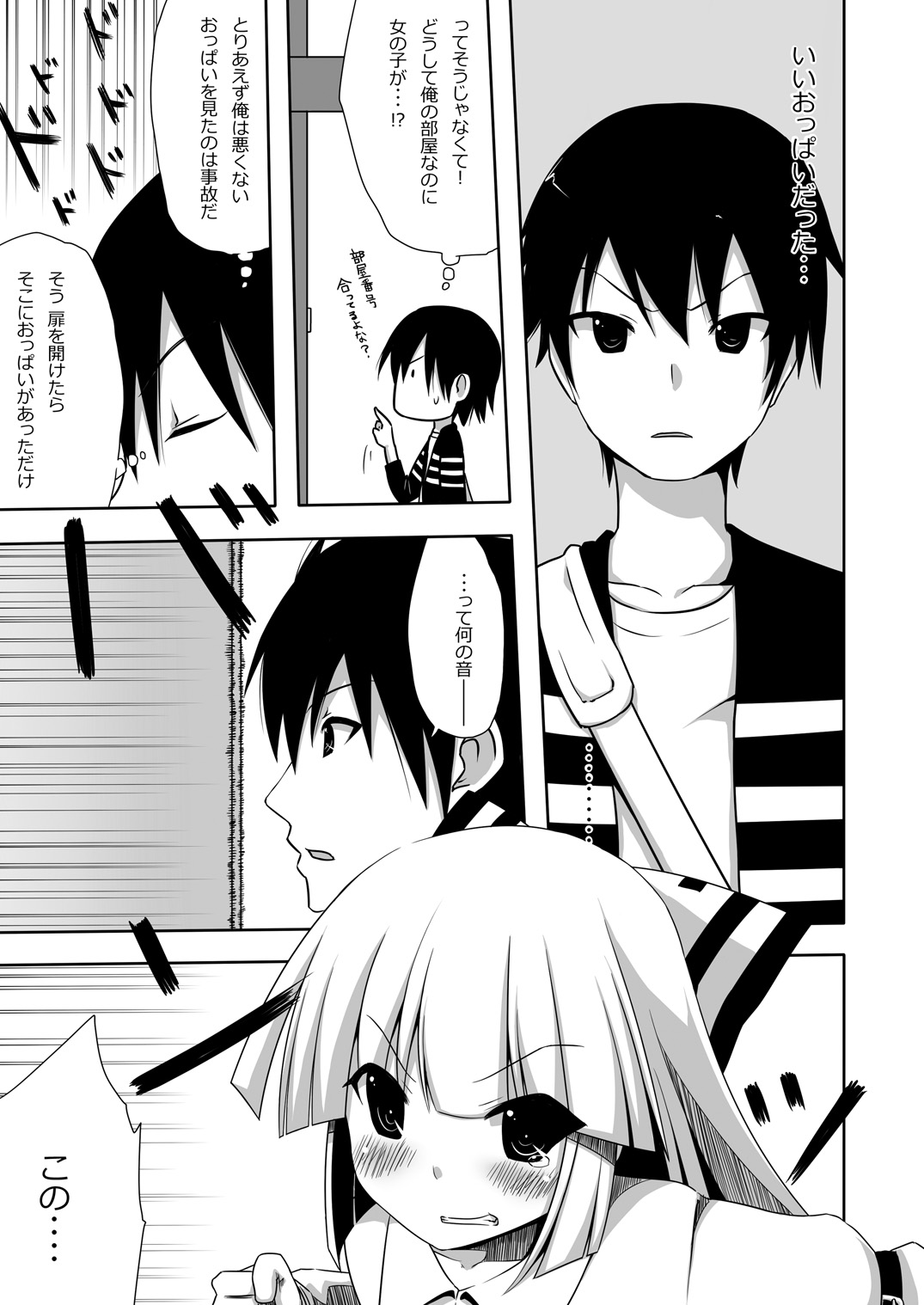 Mokomoko Kyakkya Ufufu 1 page 6 full