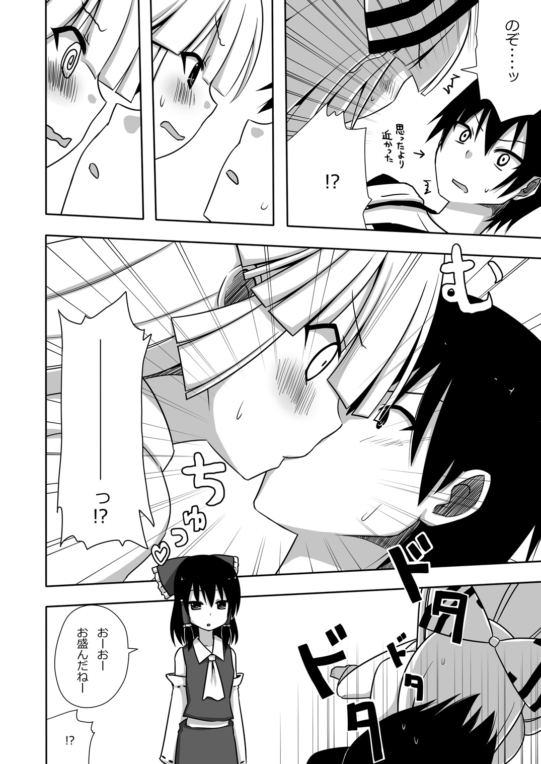 Mokomoko Kyakkya Ufufu 1 page 7 full