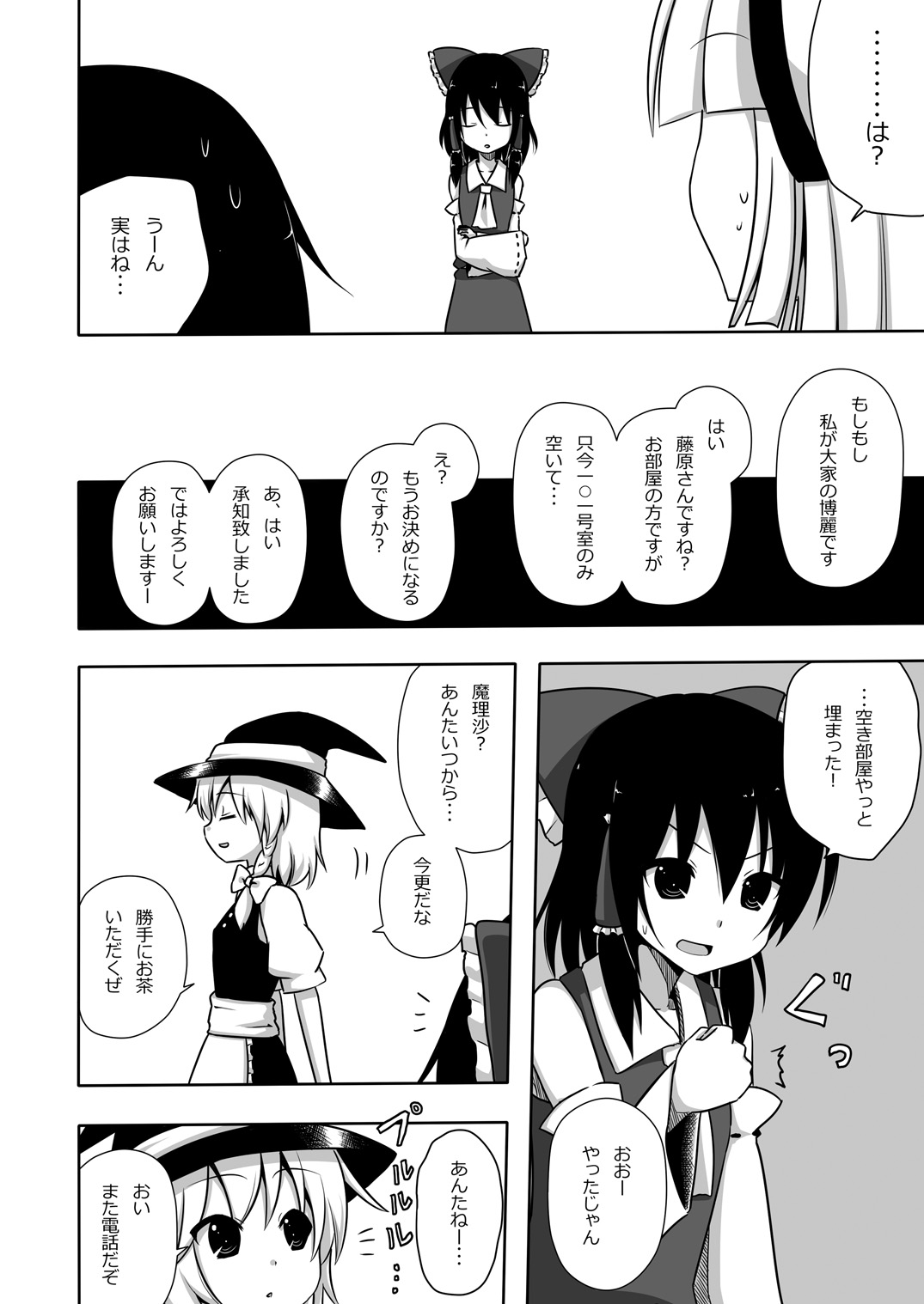 Mokomoko Kyakkya Ufufu 1 page 9 full