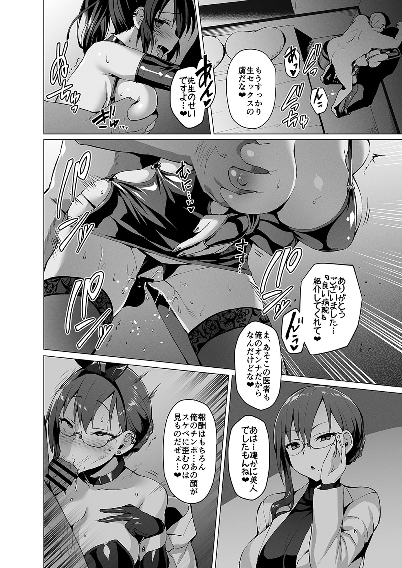Netokano After Party page 6 full