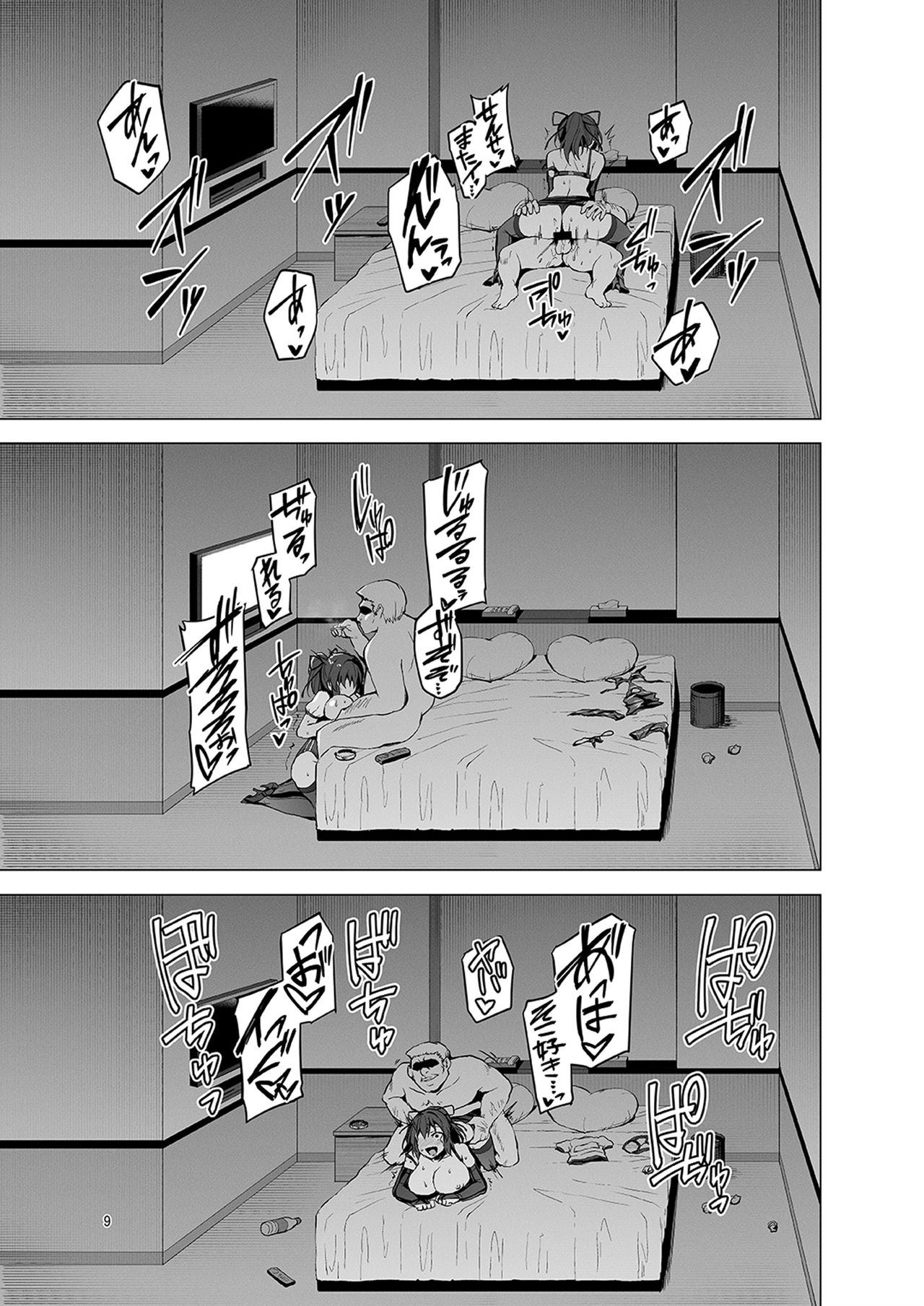 Netokano After Party page 9 full