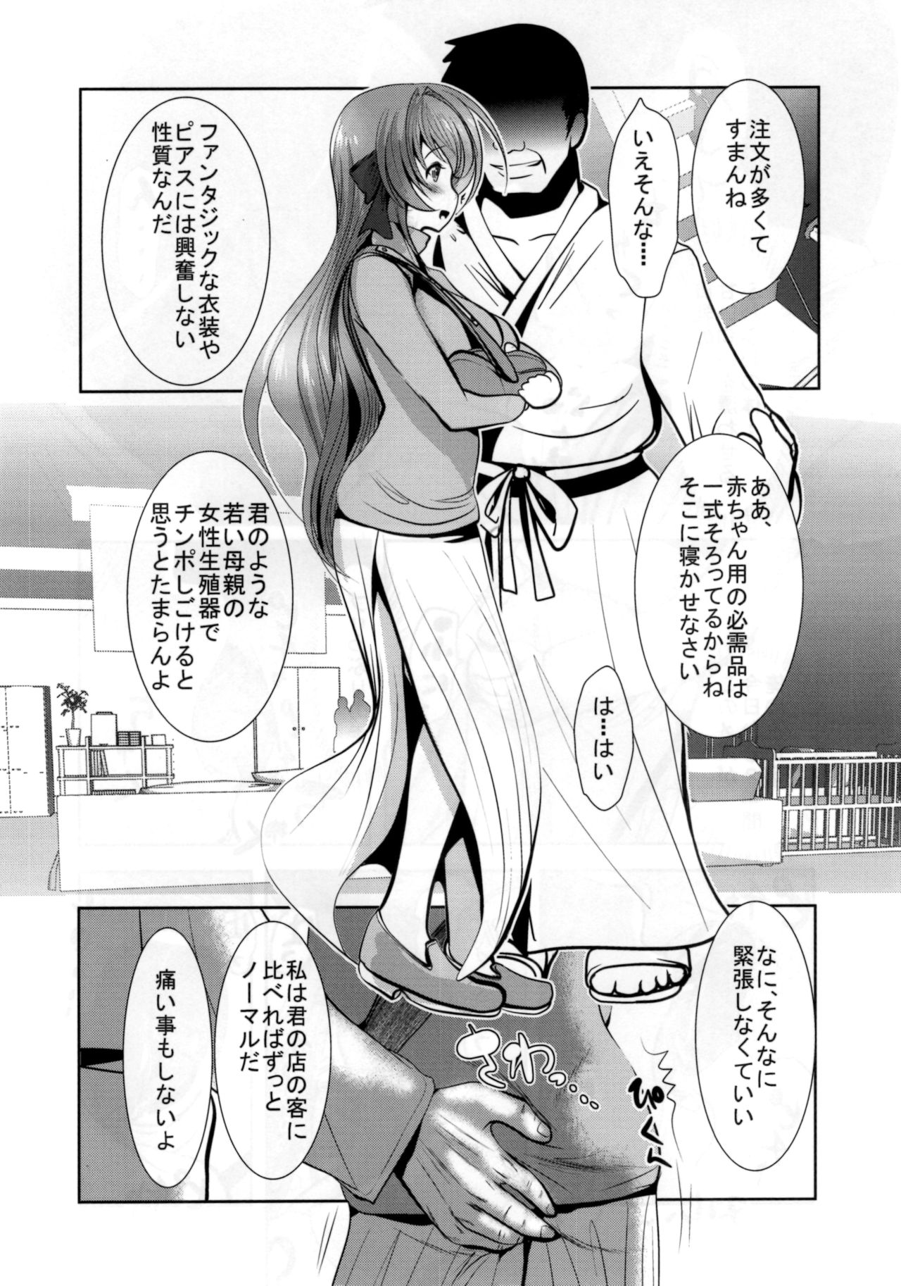 INDEXGIRLS 06 Taku File-bin page 7 full