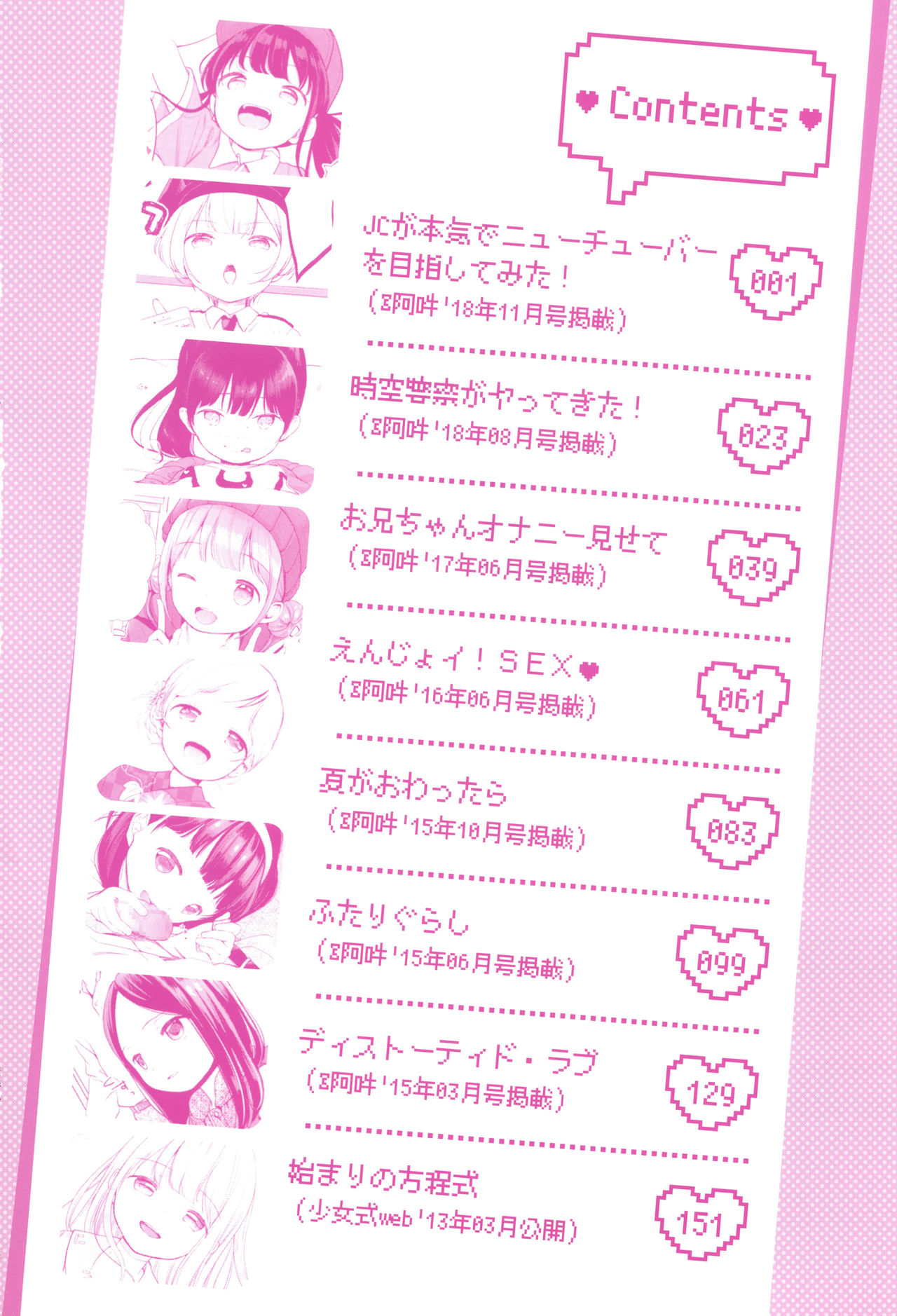 Mannaka. page 5 full