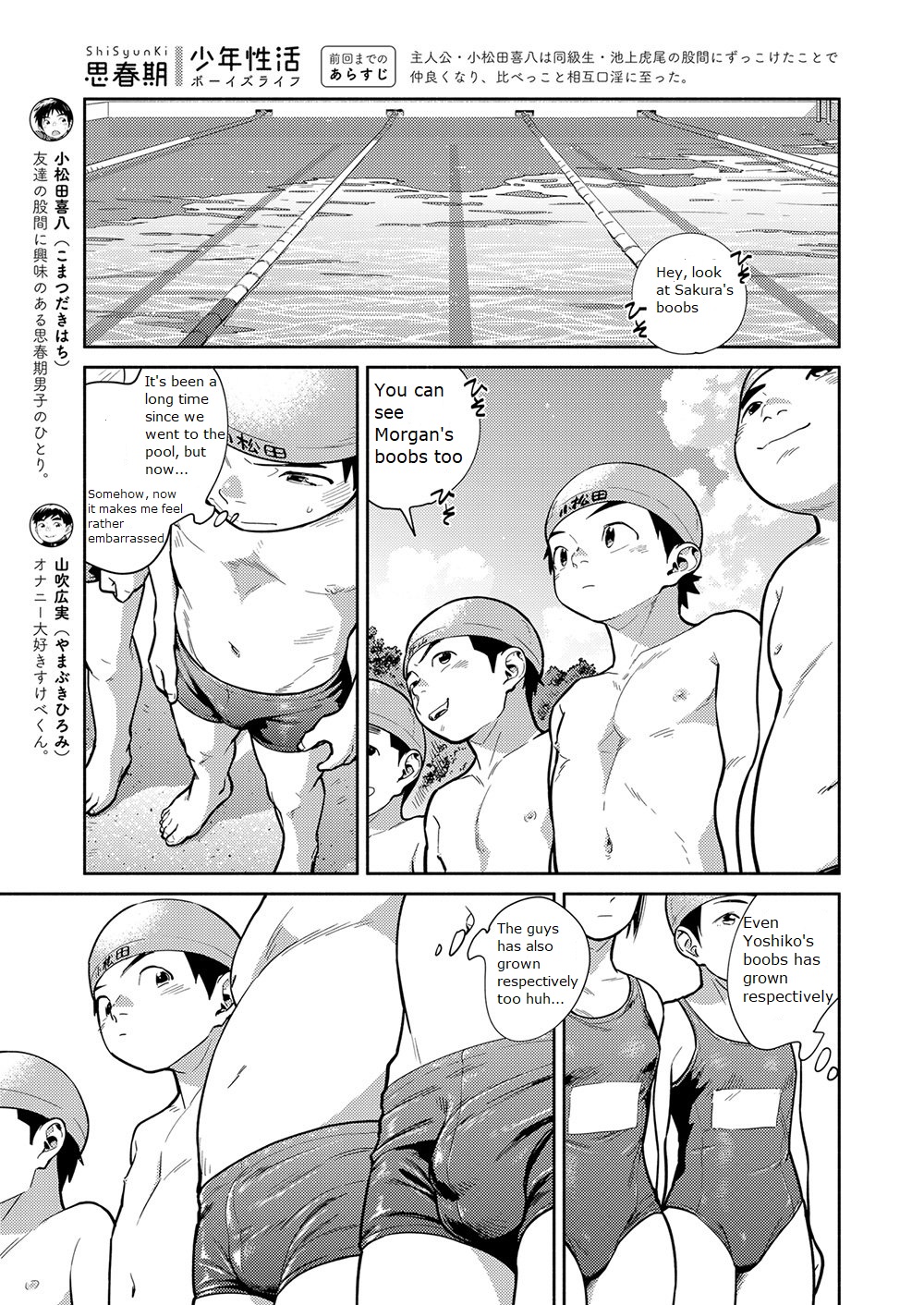 Manga Shounen Zoom Vol. 29 page 7 full