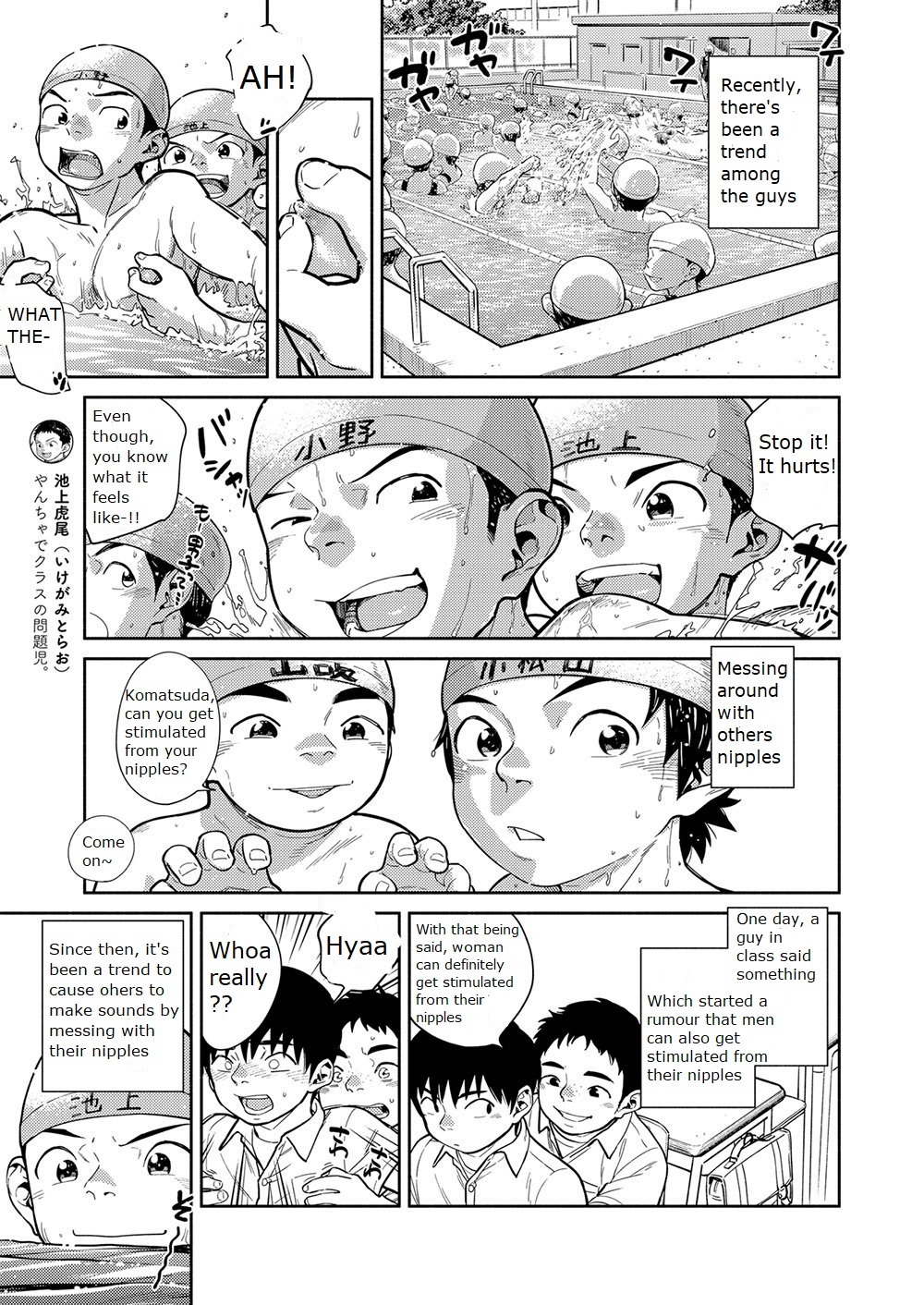 Manga Shounen Zoom Vol. 29 page 9 full